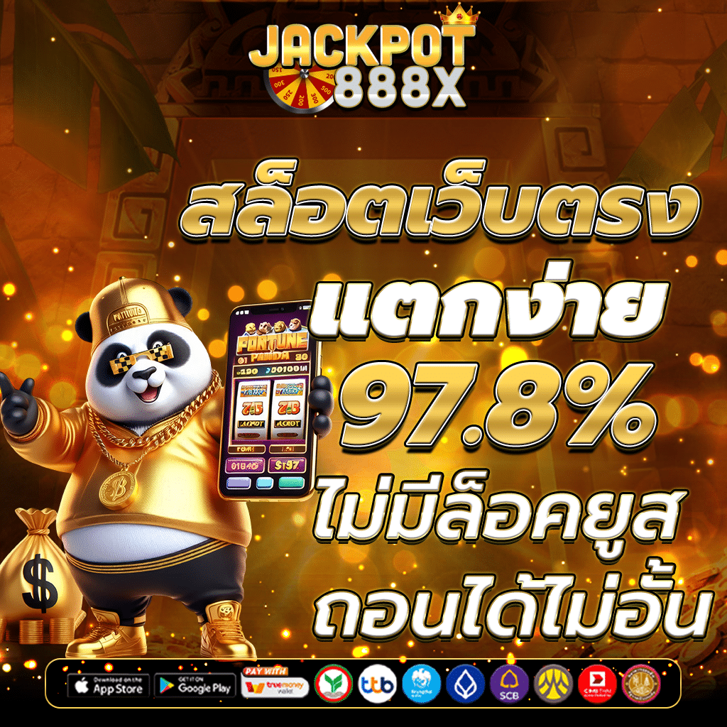 สล็อต 777
